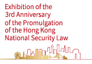 Exhibition of the 3rd Anniversary of Hong Kong National Security Law